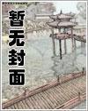 花念晴秦沂南